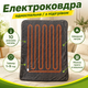 Электроплед с подогревом 130×180 см электроодеяло с 9 температурными режимами, таймером 1–9 ч, машинной стиркой для дома 160 Вт - изображение 1