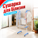 Сушарка для білизни складна триярусна Garment Rack K12-120 Підлогова сушарка з колесами 360° Сушарка для одягу - зображення 1