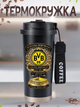 Термокружка Боруссія Дортмунд футбольний клуб Borussia Dortmund футбол з нержавіючої сталі кружка з логотипом 500 мл termo_19 - зображення 1
