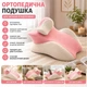 Ортопедична подушка pillow-06 / Клиноподібна подушка для сну з поліестеру Рожева (56785) - зображення 1