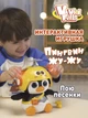 Интерактивный пингвин Vivid Fella повторяет голос, реагирует на стук и машет крыльями 22 см с подсветкой и пропеллером SF 82310 A - изображение 3