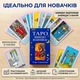Карты таро Райдера Уэйта, Быстрые ответы Giggle - изображение 1