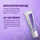 Бензакнен (Benzaknen _ Базирон) гель 5% Galderma, проти акне, 15 г - изображение 2