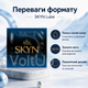 Презервативы SKYN Extra Lubricated 3 шт поштучно, безлатексные из полиизопрена, с дополнительной смазкой UltraSilky 53 мм - изображение 8