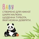 Влажная туалетная бумага Сніжна панда Baby 48 листов (4820183972668) - изображение 6