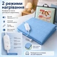 Простынь электрическая с подогревом Electric Blanket YASAM 160х120см Голубой - изображение 2