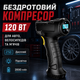 Автомобильный компрессор EAFC с аккумулятором, для автомобиля, мотоцикла и велосипеда, 120 Вт, цифровой дисплей, LED-подсветка, портативный - изображение 1