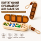 Таблетница на 4 отделения с силиконовым уплотнителем и шнурком — Портативный герметичный органайзер для таблеток, витаминов и БАДов (Бежевый / Коричневый) - изображение 1