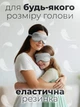 Маска для сна и беруши в комплекте Повязка для сна шовкова премиум Lexego Серый 33400000038743 - изображение 3
