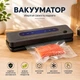 Вакууматор /Vacuum / вакууматор для продуктов / сенсорный вакууматор / вакууматор со встроенным ножом / вакууматор для продуктов - изображение 1