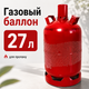 Газовый баллон 27 л для пропана, стальной резервуар вместимостью 11 кг с предохранительным клапаном, защитным кожухом вентиля, рабочим давлением 30 бар, для бытового и профессионального использования, красный - изображение 1