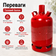 Газовый баллон 27 л для пропана, стальной резервуар вместимостью 11 кг с предохранительным клапаном, защитным кожухом вентиля, рабочим давлением 30 бар, для бытового и профессионального использования, красный - изображение 3