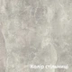 Раздвижной стол KSWOOD Бруно 146(116) х 68 х 76 см Бетон (KS0039) - изображение 7