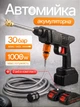 Акумуляторна мийка високого тиску Cleaning Gun 48V 1000W Чорна універсальна портативна бездротова автомийка ручний пістолет для миття авто саду вікон фасаду кондиціонерів комплект з кейсом акумулятором шлангом фільтром насадками розпилювачами - зображення 1