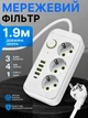 Сетевой фильтр с USB type С удлинитель с защитой переходник розетка переноска 3 розетки 2500Вт 1,9м - изображение 1