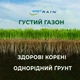Ручний планувальник - вирівнювач ґрунту ЕCО Smart Rain 770х270 мм з держаком - зображення 5