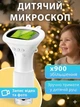Мікроскоп дитячий навчальний портативний з екраном цифровий переносний шкільний для дітей підлітка школярів дитячі мікроскопи - изображение 1
