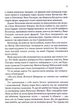 Капітула Дюни. 6 - Френк Герберт - зображення 8