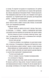 Андрофаги - Данило Клочко - зображення 2