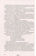 Імперія ангелів - Бернар Вербер - зображення 7