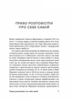 Шалені авторки. Мала проза українських письменниць - Леся Українка - изображение 10