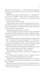 Беззоряне море - Ерін Морґенштерн - изображение 6