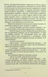 Лель і Полель - Іван Франко - зображення 2