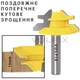 Фреза для кутового зрощування деревини VOLFIX FZ-120-552 d8 (FZ-120-552 d8) - изображение 2