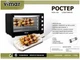 Электрическая печь с конвекцией Vimar VEO-6821B - изображение 2