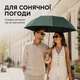 Складной карманный мини-зонтик в футляре 90×52 см, 15 см, 240 г, зеленый - изображение 5