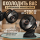 Аккумуляторный настольный поворотный Вентилятор на прищепке клипсе с подсветкой вращением мини вентилятор Беспроводной портативный - изображение 2