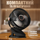 Аккумуляторный настольный поворотный Вентилятор на прищепке клипсе с подсветкой вращением мини вентилятор Беспроводной портативный - изображение 8