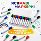 Набір кольорові маркери для дошки шкільної білої із губкою різнокольорові маркери на водній основі що стираються 4 шт - зображення 2