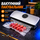 Вакуумный упаковщик Koenic KVS 3411 M для хранения продуктов, с автоматическим вакуумированием, регулируемым режимом для твердых и мягких продуктов, мощностью 110 Вт, насосом 0,8 бар, 5 функциями, комплектом из 10 вакуумных пакетов, серебристо-черный - изображение 3