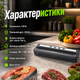 Вакууматор Ambiano GT-VBS-03 120 Вт з вбудованим різаком для плівки, автоматичним запаюванням, звичайним і м'яким режимом вакуумування, продуктивністю до 4,5 л/хв, комплектом рулону 3 м і 5 пакетів, для приготування су-від, сіро-білий - зображення 3
