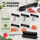 Вакууматор Freshpack Pro HQ-1 с 5 пакетами 20 см - изображение 3