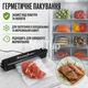 Вакууматор Freshpack Pro HQ-1 с 5 пакетами 20 см - изображение 5