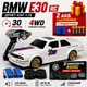 Машинка на пульті керування BMW E30 RC Drift 1:16 Радіокерована машинка для дрифту 4WD До 30 км/год 2 комплекти шин Дрифт і Гонка 2 акумулятори + батарейки в пульт - зображення 1