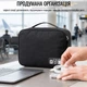 Сумка-органайзер дорожня для зарядних пристроїв, дротів Travel Digital Bag 27 х 20 х 9см (R32837) - зображення 2