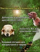 Отпугиватель собак ультразвуковой мощный с фонариком DKWAY DFD-10 камо - изображение 3