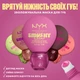 Увлажняющая маска для губ NYX Professional Makeup Smushy SOS Hydrating Lip Mask 08 Coconut Calm 12 мл (800897284237) - изображение 4