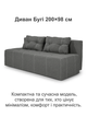 Диван Буги 200×98 см, серый - изображение 2