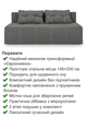 Диван Буги 200×98 см, серый - изображение 3