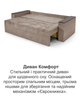 Диван Комфорт 235 × 98 см, велюр, бежевий - зображення 8