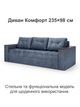 Диван Комфорт 235 × 98 см, велюр, синьо-сірий - зображення 2