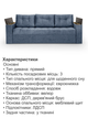Диван Комфорт 235 × 98 см, велюр, синьо-сірий - зображення 5