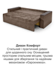 Диван Комфорт 235×98 см, велюр, коричневый - изображение 8