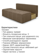 Диван Бугі 200 × 98 см, бежевий - зображення 5
