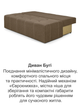 Диван Бугі 200 × 98 см, бежевий - зображення 8