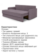 Диван Гранд 220 × 102 см, велюр, рожевий - зображення 5